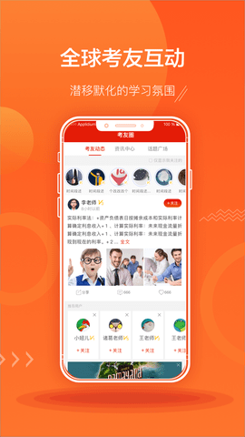 ACCA泽稷智题库  v2.9.8图3