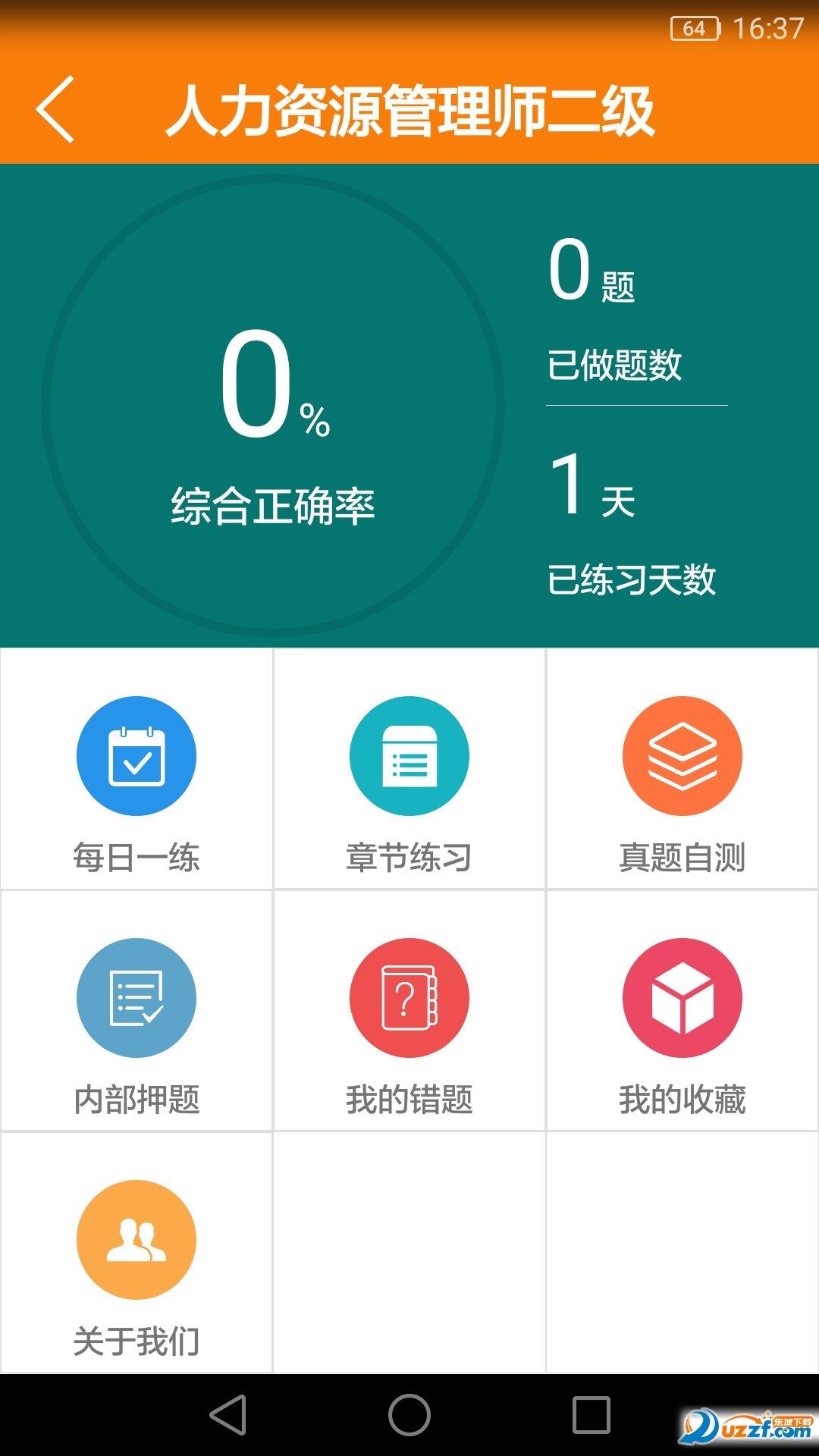 校營通