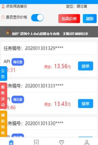 起跑線接單