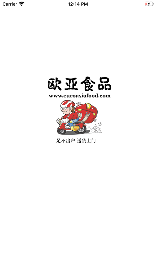 欧亚食品2024