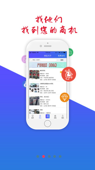 风机圈  v1.0.4图2