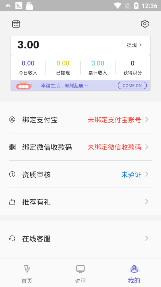 千盈  v1.0.5圖3