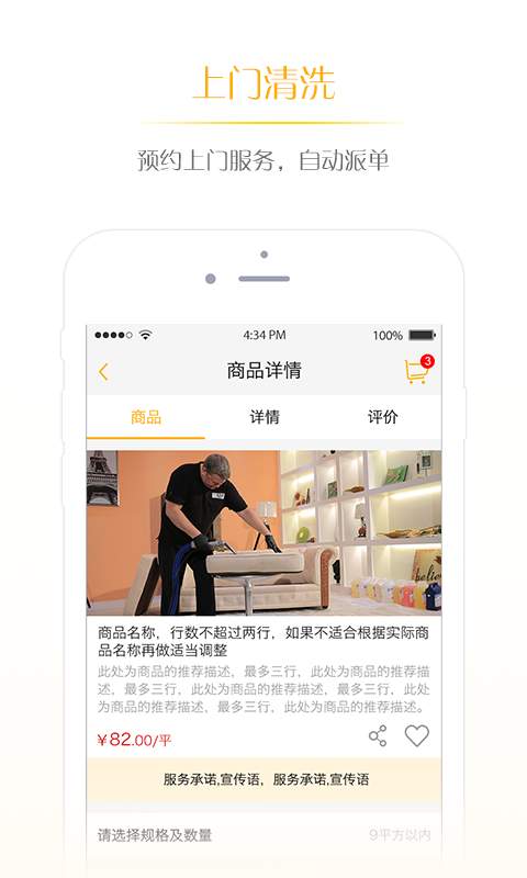 洗哟  v1.0.0图3