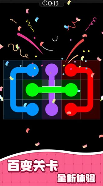 水管迷陣  v1.0.1圖2
