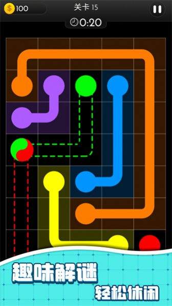 水管迷陣  v1.0.1圖3