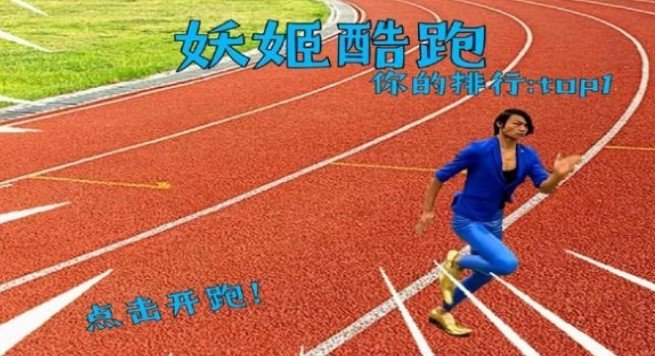 妖姬跑酷紅色風暴  v1.3圖1