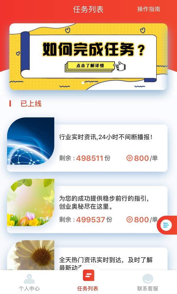 千禾赚金  v3.42.03图2