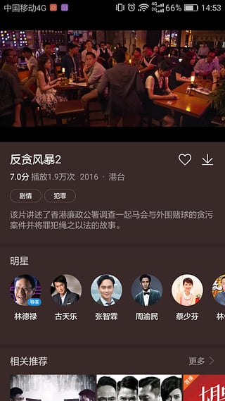 华为视频电视版app  v8.6.30.301图1