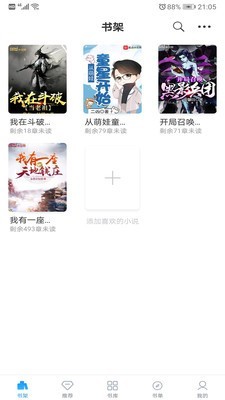 笔趣搜书破解版