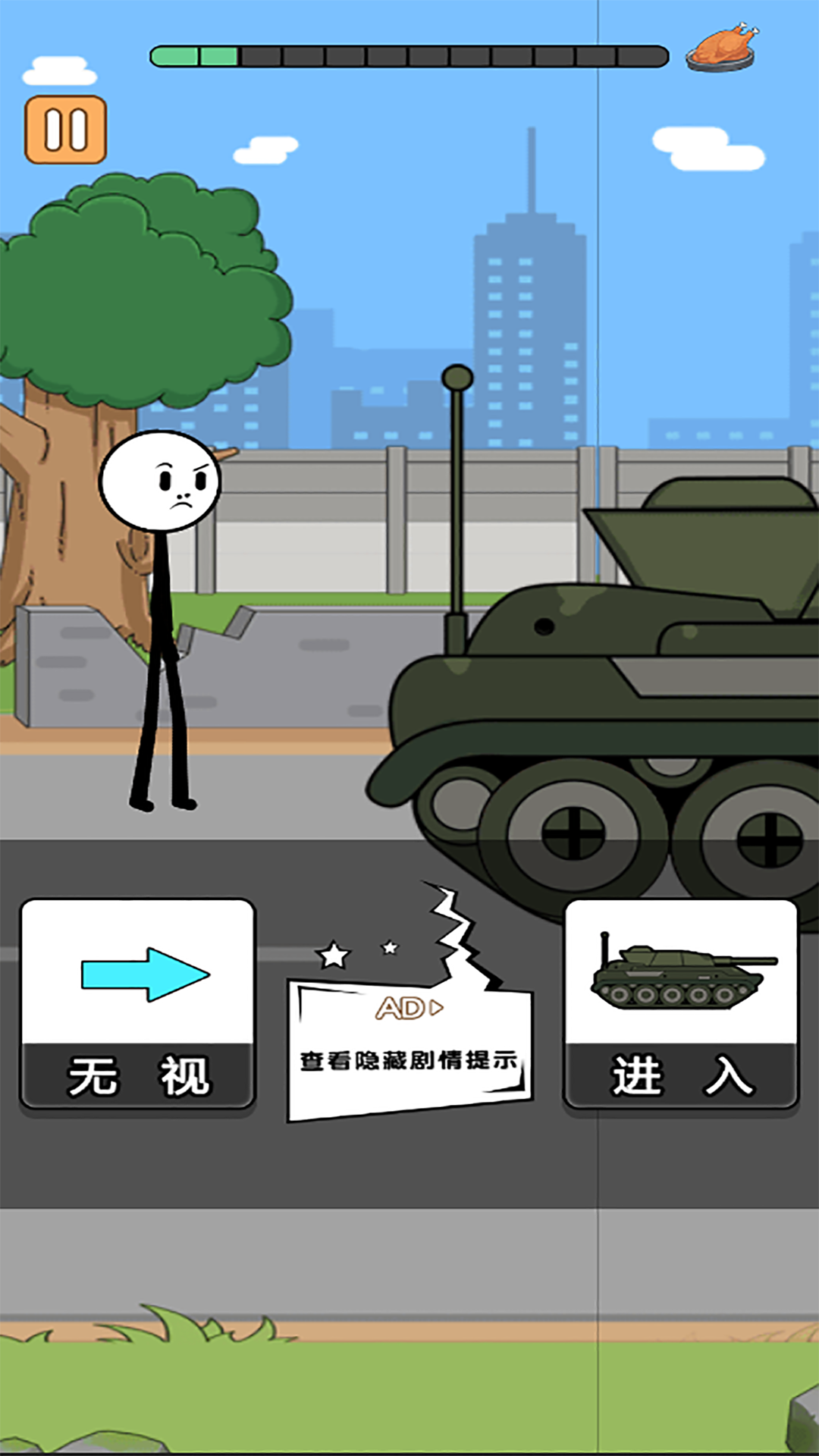 火柴人逃亡錄5  v1.0圖1