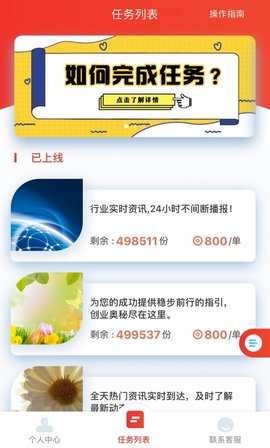 千禾赚零花  v3.42.00图1