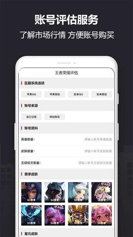 Yx915帐号交易平台  v1.0图2