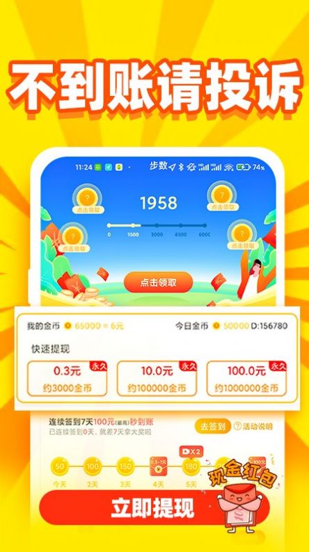 秒提看看免费版  v5.0.0图4