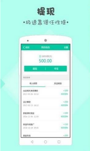 錄入吧打字賺錢app  v3.32.02圖2
