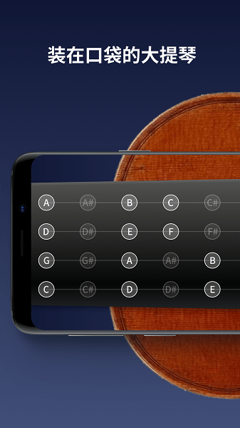 掌上大提琴  v1.0.1图3