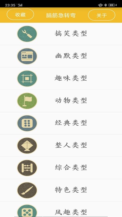 谜语大全工具app