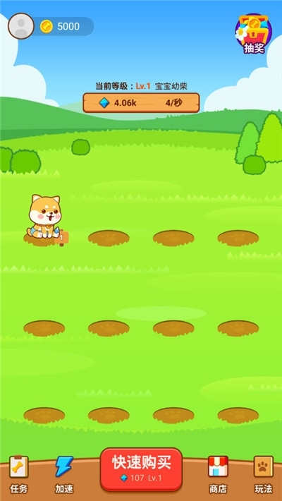 養(yǎng)狗大富翁最新版