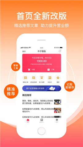 錢(qián)到啦最新版  v3.11.20圖2