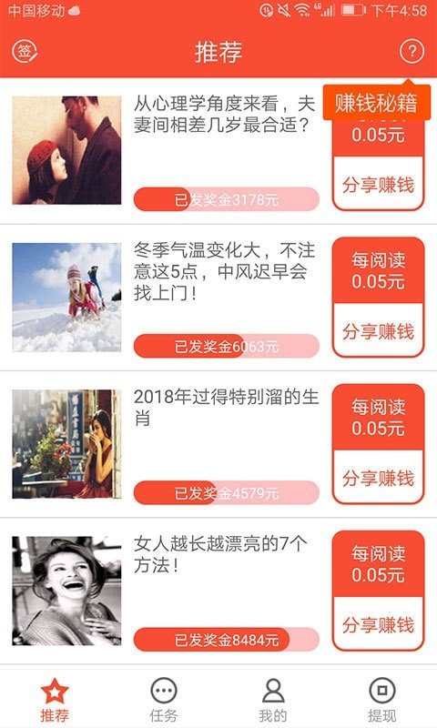 錢寶寶試玩2024