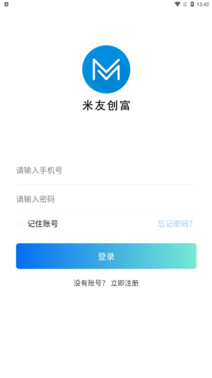 米友創(chuàng)富免費版  v1.0.6圖1