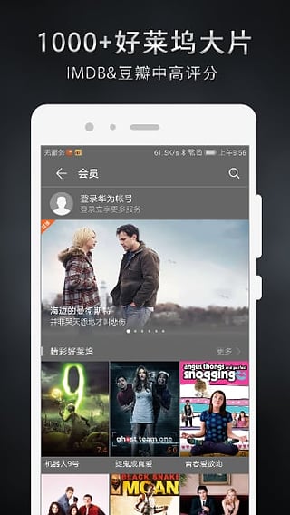 华为视频2016旧版本  v8.6.30.301图3