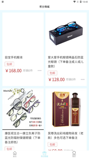 米友創(chuàng)富免費版