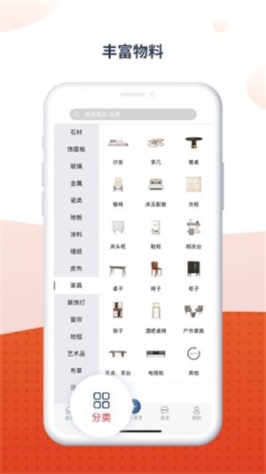 目鹿选材安卓版  v1.0图3