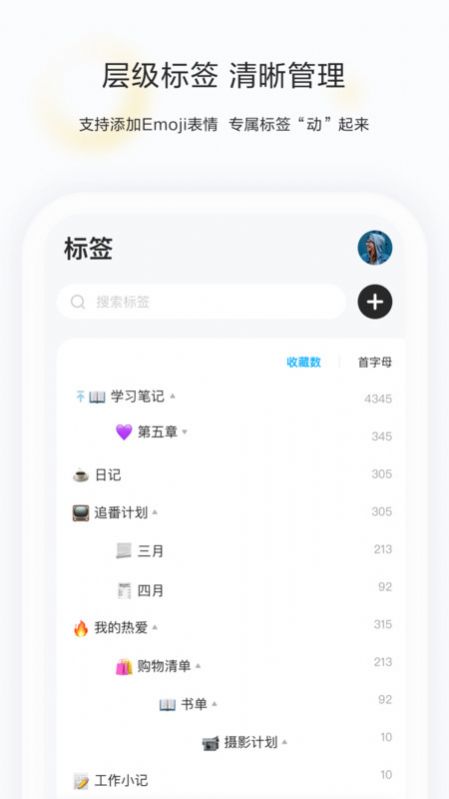剪藏安卓版  v2.9.4图1
