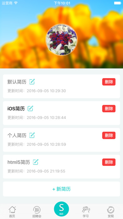 E朝朝学生版  v4.0.0图3