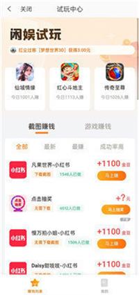 秘火任务app  v3.42.03图2