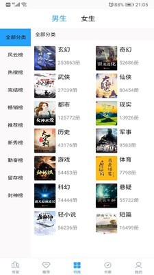 笔趣搜书破解版  v3.2.3图2