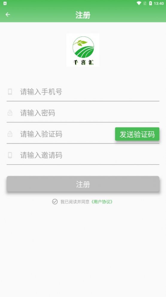 千喜汇  v1.8.2图2