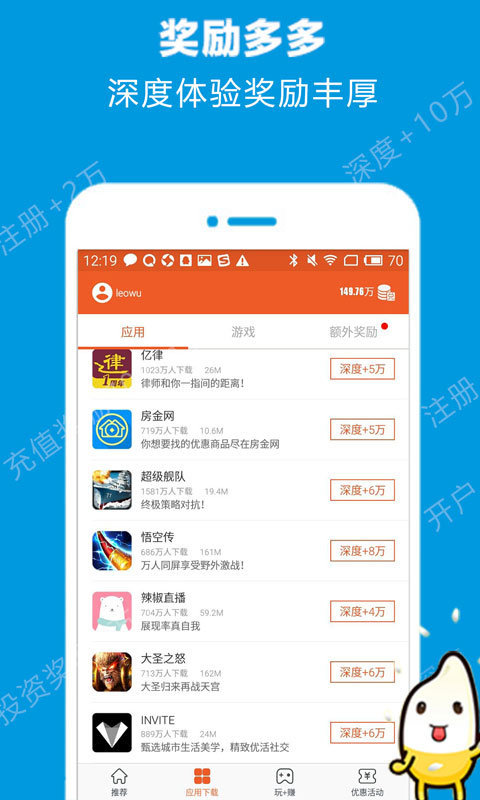 米赚兼职手机版  v3.42.03图3