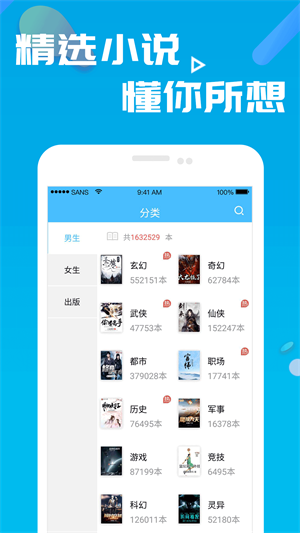筆趣書(shū)閣免費(fèi)下載app最新版  v8.0.20200527圖4