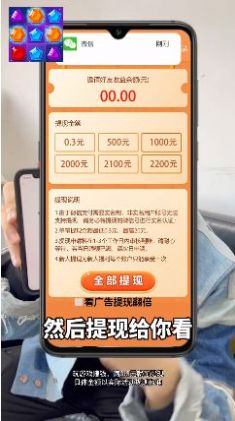 點(diǎn)點(diǎn)碰碰  v1.0圖1