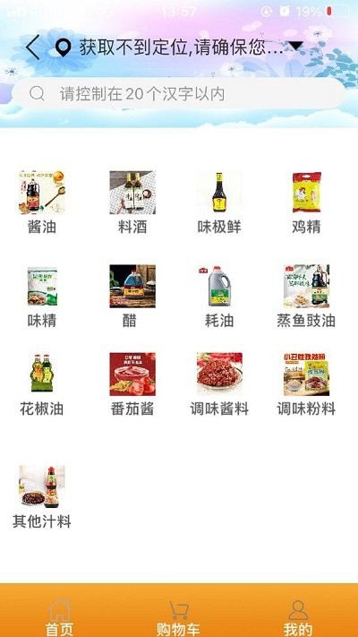 喵商城app  v10.6.2图2