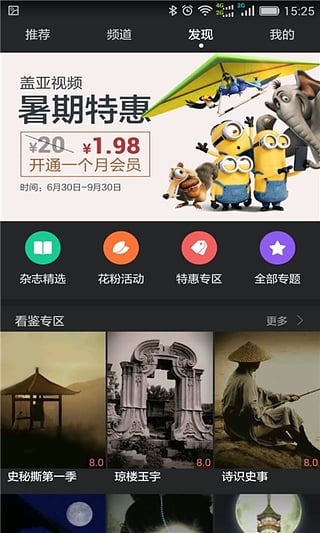 华为视频电视版app  v8.6.30.301图4