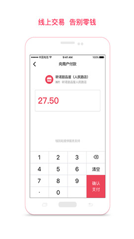 錢到啦
