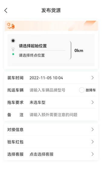 順風車拖車  v1.0.1圖3