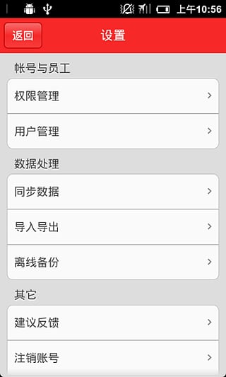 来钱快进销存  v2.17图5