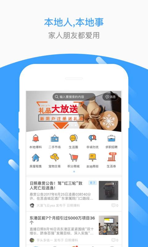 會(huì)理生活圈  v7.94.2.210210圖1