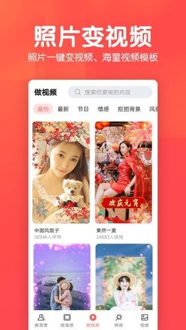 相册集  v1.1.4图1