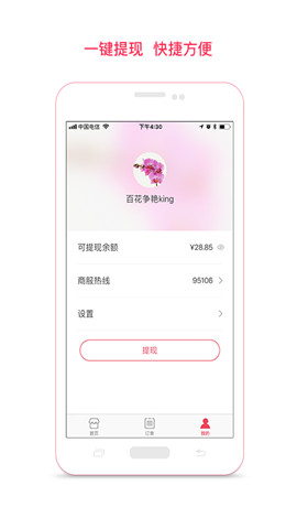 錢到啦  v3.11.20圖3