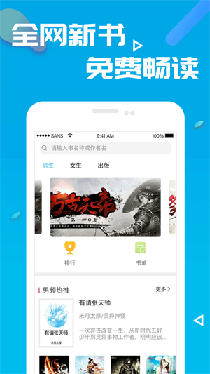 筆趣書(shū)閣免費(fèi)下載app最新版  v8.0.20200527圖3