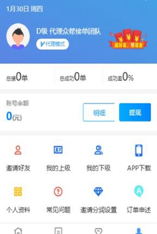 起跑線接單  v3.43.20圖3