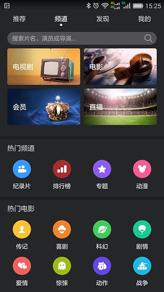 华为视频电视版app  v8.6.30.301图2