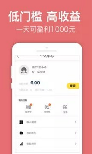 錄入吧打字賺錢app  v3.32.02圖3
