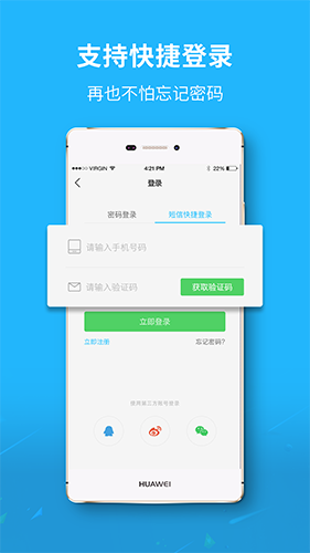 市民网  v5.3.32图1