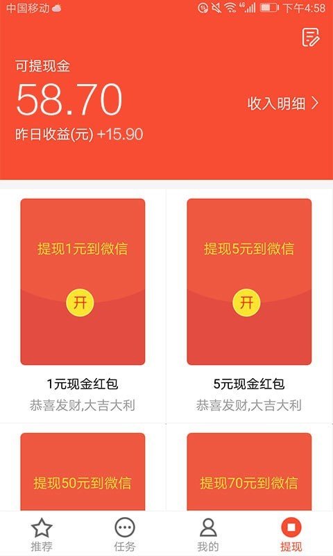 錢寶寶試玩