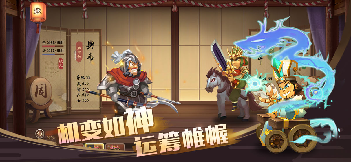 单机三国志4  v1.1.3图2